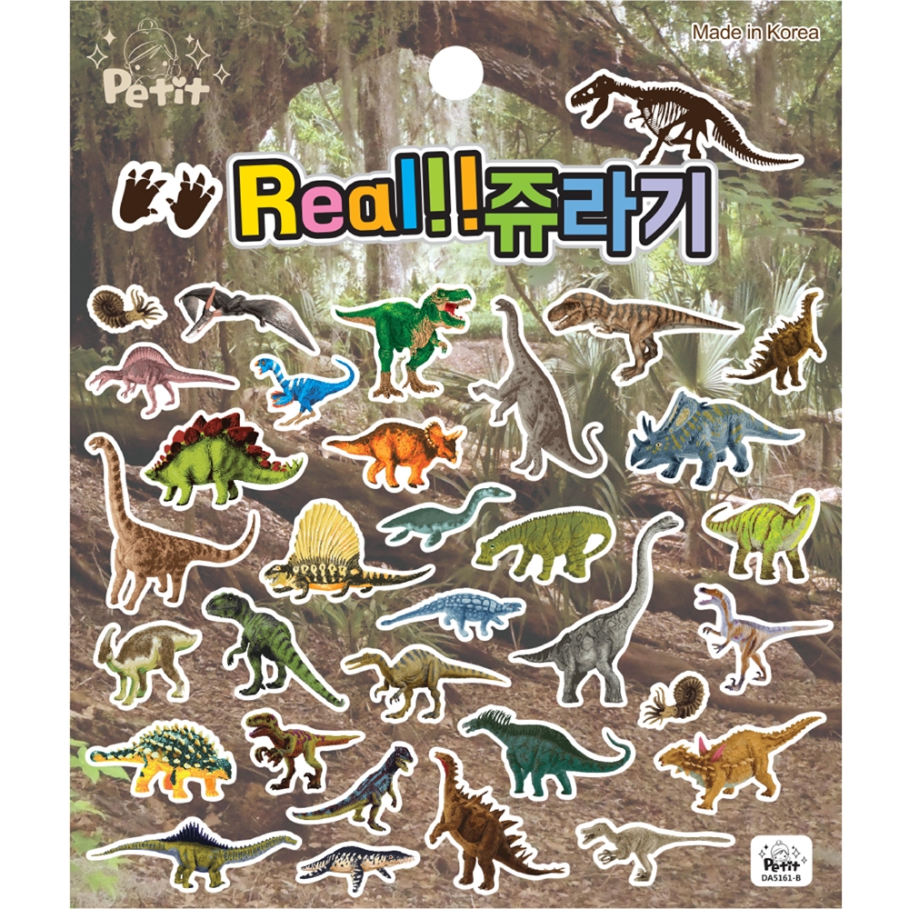 DA5606 리얼쥬라기