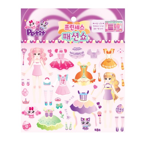 DA5588 프린세스 패션쇼