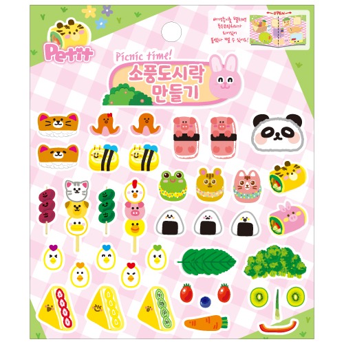 DA5586 소풍도시락만들기