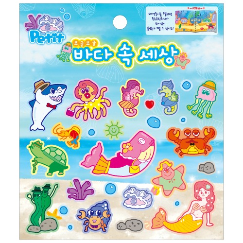 DA5589 보글보글 바다속세상