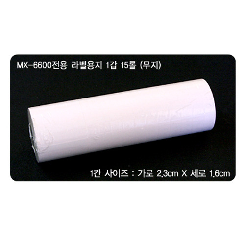 2단 10열 라벨지 (MX-6600)