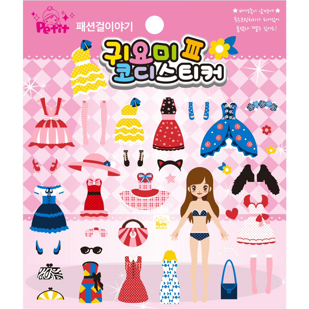 DA5625 귀요미코디3 (패션걸)