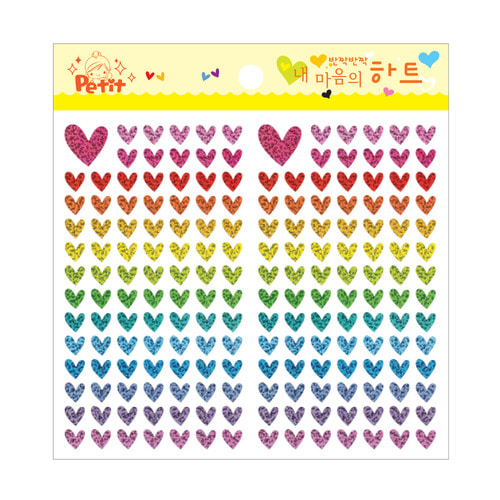 DA5593 대용량반짝반짝내마음의하트