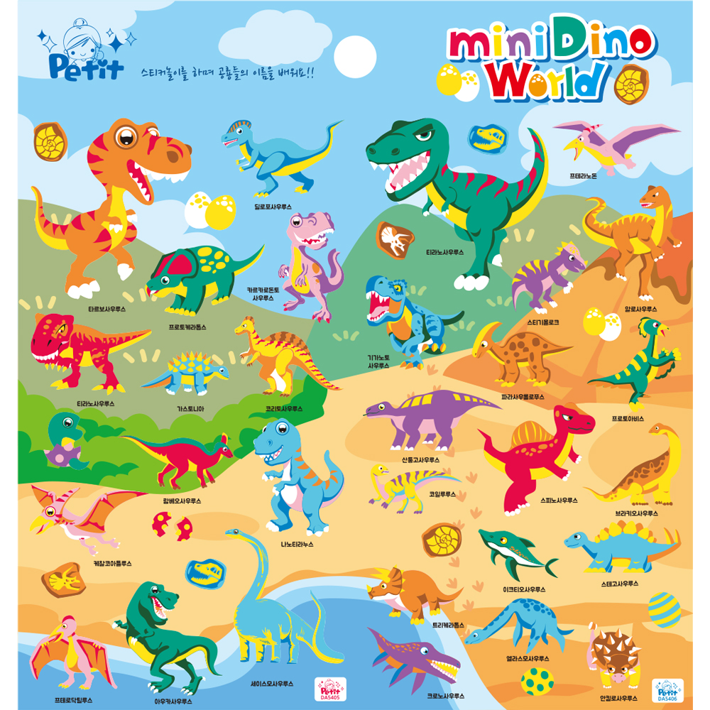 DA5409 mini dino world